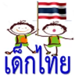 thaikids android application logo